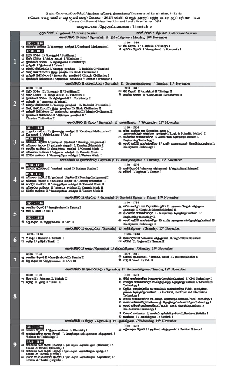 2025 A/L Exam Timetable Page 1